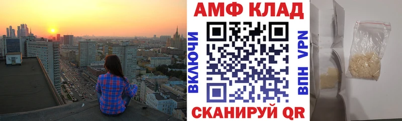 АМФЕТАМИН VHQ  blacksprut сайт  Выкса 