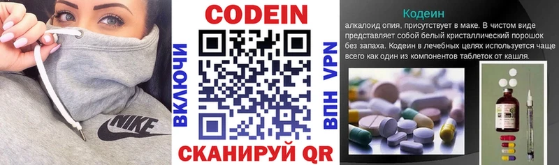 кракен   Выкса  Кодеиновый сироп Lean Purple Drank 