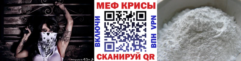 Меф мяу мяу  Выкса